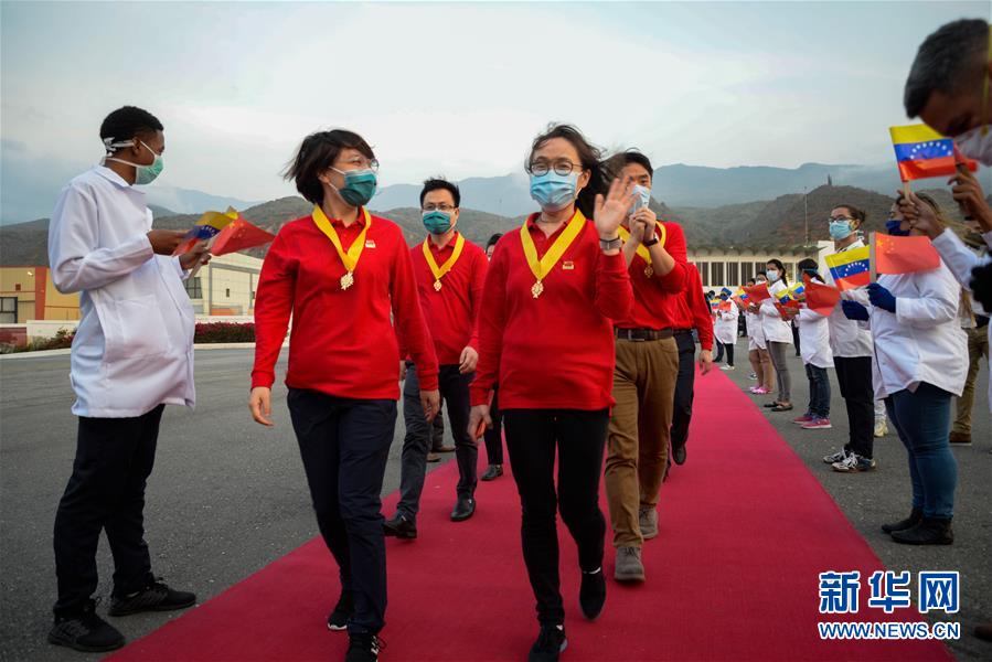 （国际疫情・图文互动）（1）委内瑞拉政府为中国医疗专家组全体成员授勋
