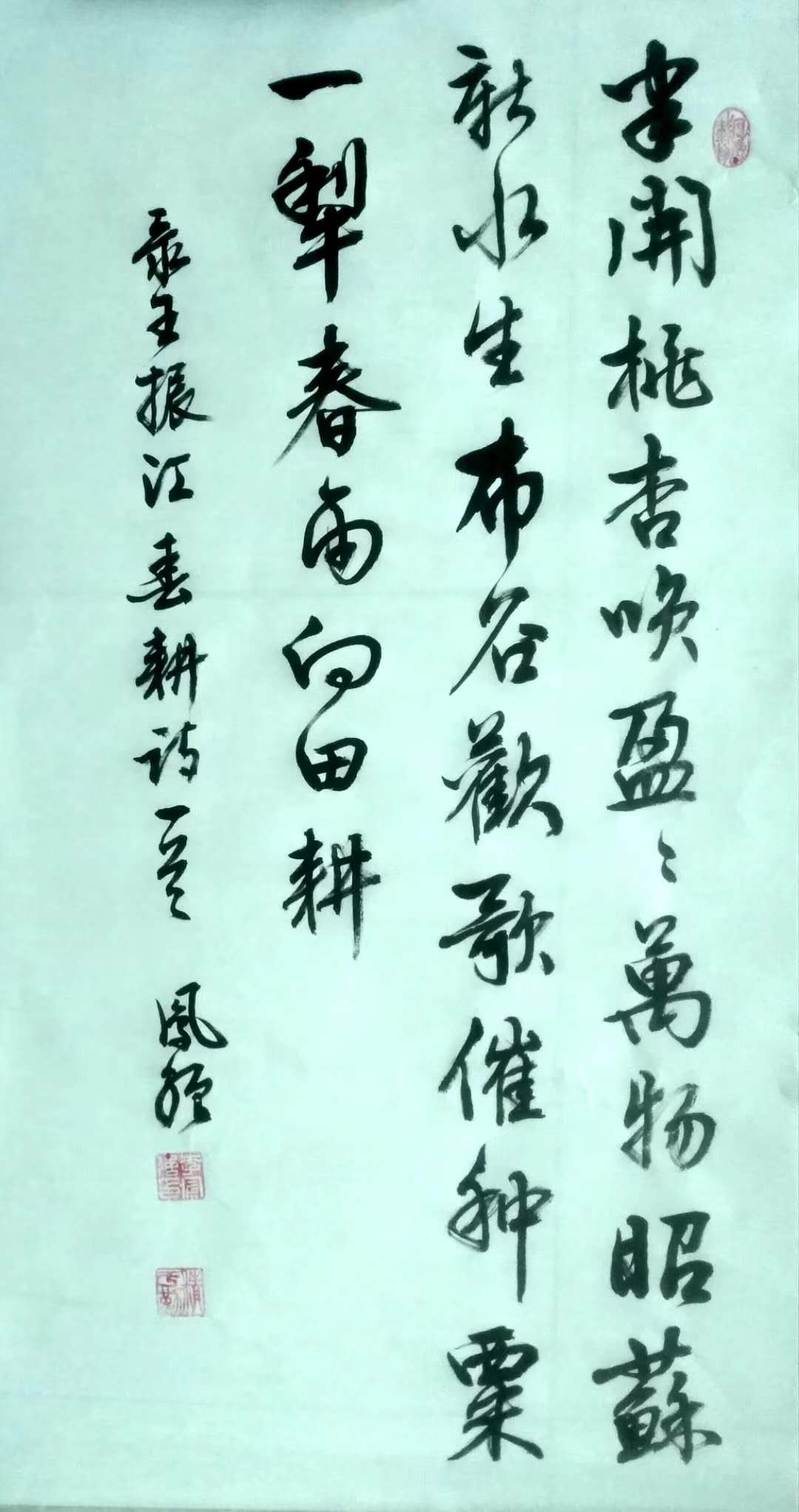 一首春耕诗 ,三种意境图:诗,书,画中春耕忙